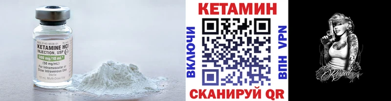 КЕТАМИН VHQ  МЕГА ссылка  Севск 