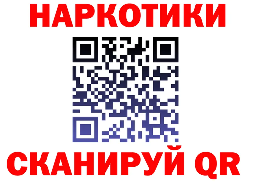 ГАШ Изолятор зеркало нарко площадка гидра Севск